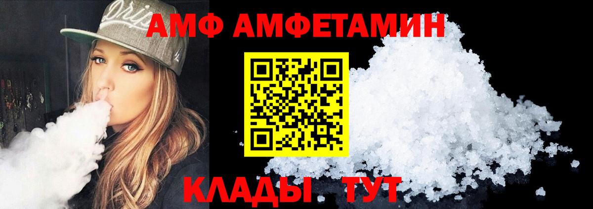 АМФЕТАМИН VHQ  Вход с VPN  Кувандык 