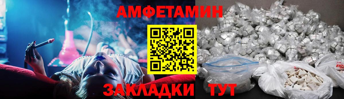 Amphetamine Premium Кувандык