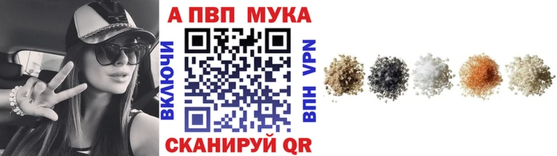 APVP Crystall  где продают   Кувандык 