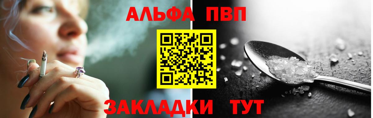 Кувандык  Alpha-PVP  Вход с VPN  Alpha PVP кристаллы  Альфа ПВП VHQ 