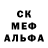 МЕФ кристаллы Keary Hebert