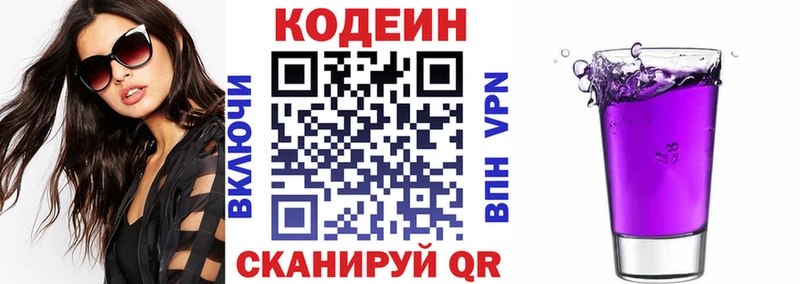 кракен ONION  Кувандык  Codein Purple Drank 