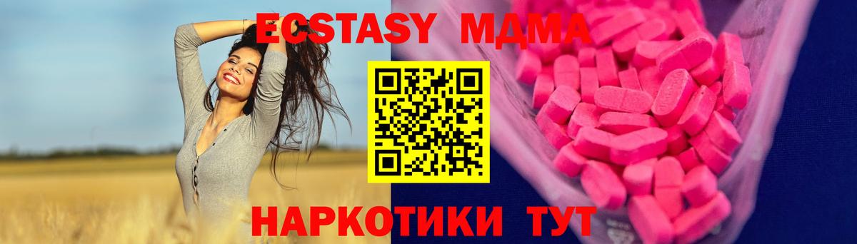 Кувандык  Ecstasy XTC  площадка какой сайт  ЭКСТАЗИ  Вход с VPN  Ecstasy VHQ 