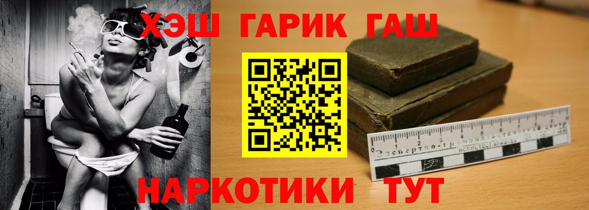 ГАШИШ Изолятор Кувандык