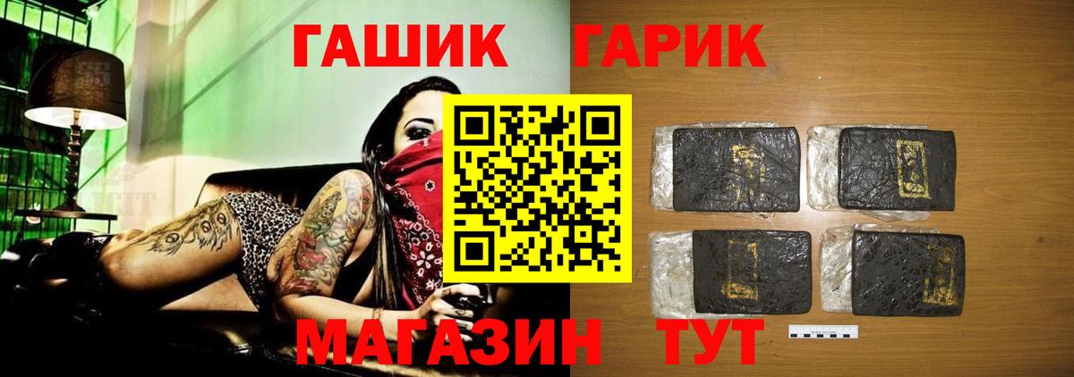 ГАШИШ hashish  Гашиш Cannabis  Вход с VPN  Кувандык 