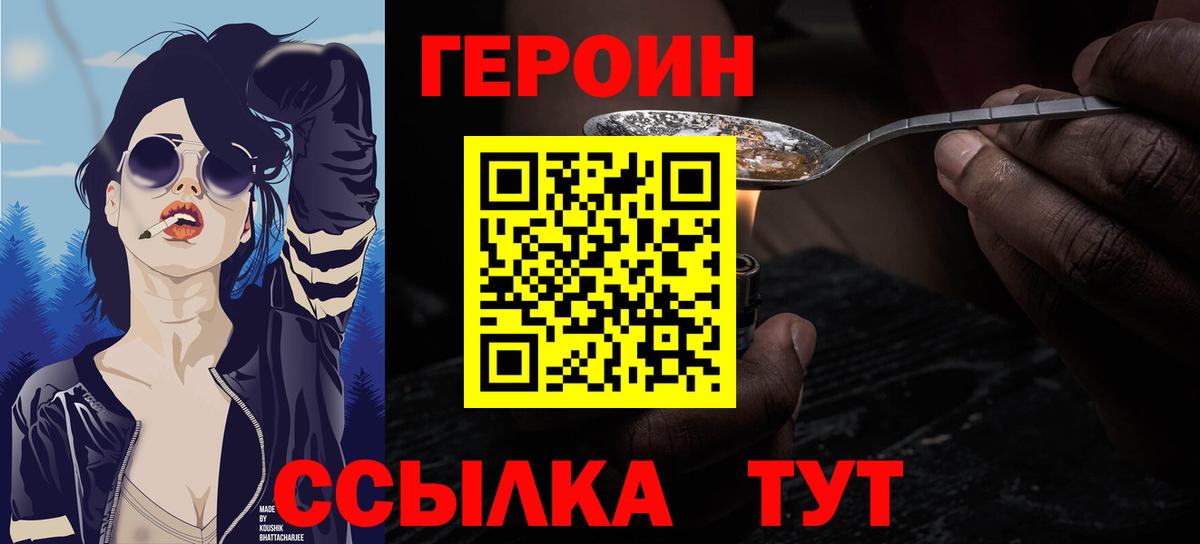 ГЕРОИН гречка  Вход с VPN  Кувандык 