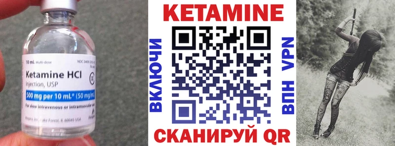 КЕТАМИН ketamine  Кувандык 