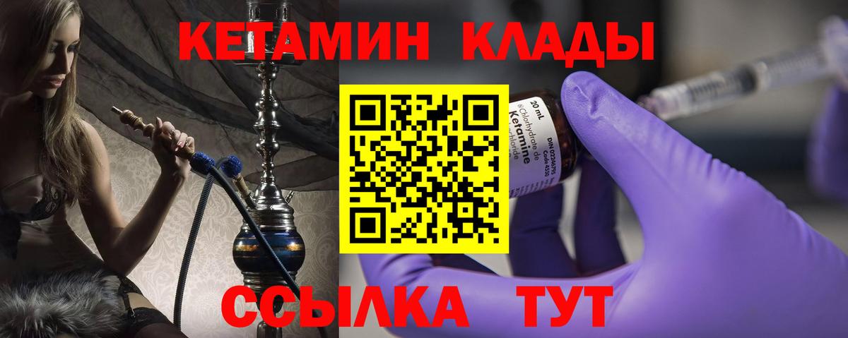 КЕТАМИН VHQ  Кетамин ketamine  Кувандык  гидра рабочий сайт  Вход с VPN 