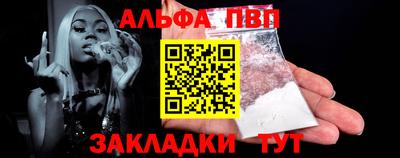 альфа пвп VHQ Краснознаменск
