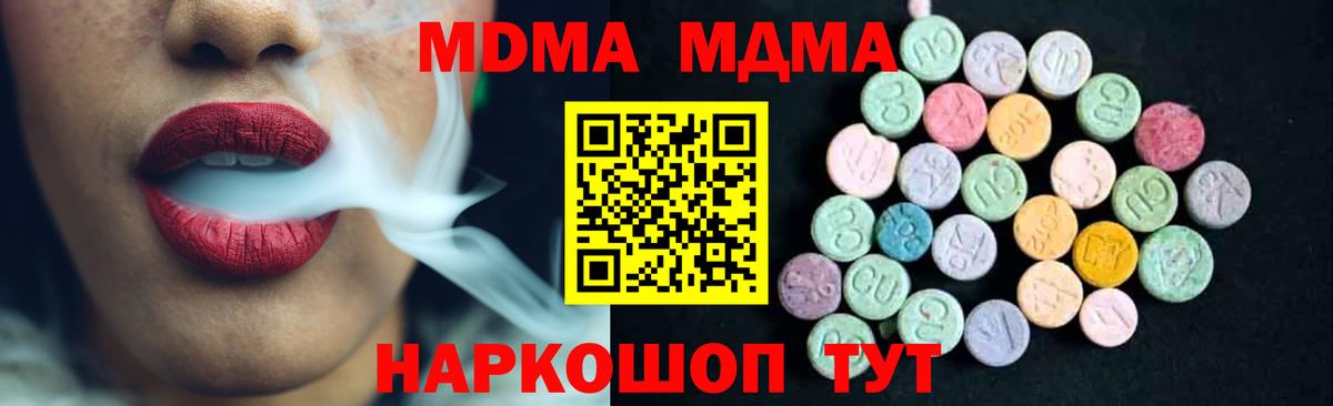 Кувандык  МДМА crystal  Вход с VPN 