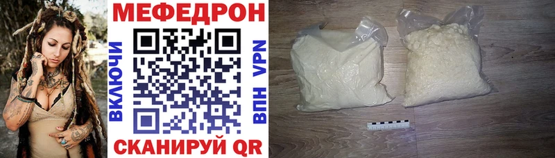 купить закладку  Кувандык  МЕФ mephedrone 