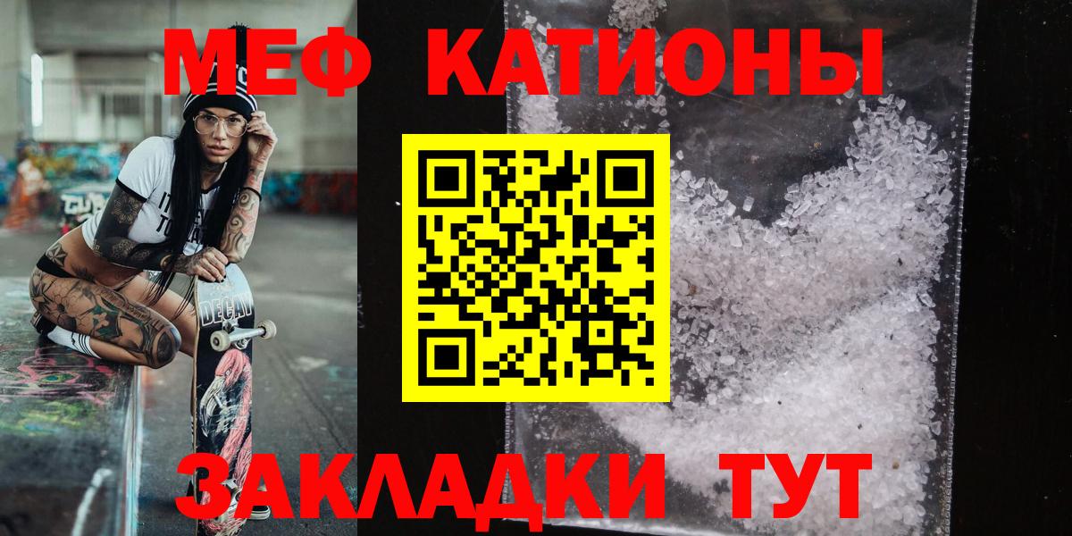 Мефедрон мука  Меф мяу мяу  Вход с VPN  Кувандык 