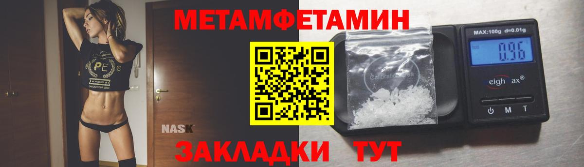 МЕТАМФЕТАМИН Декстрометамфетамин 99.9%  Метамфетамин  Кувандык  Вход с VPN 