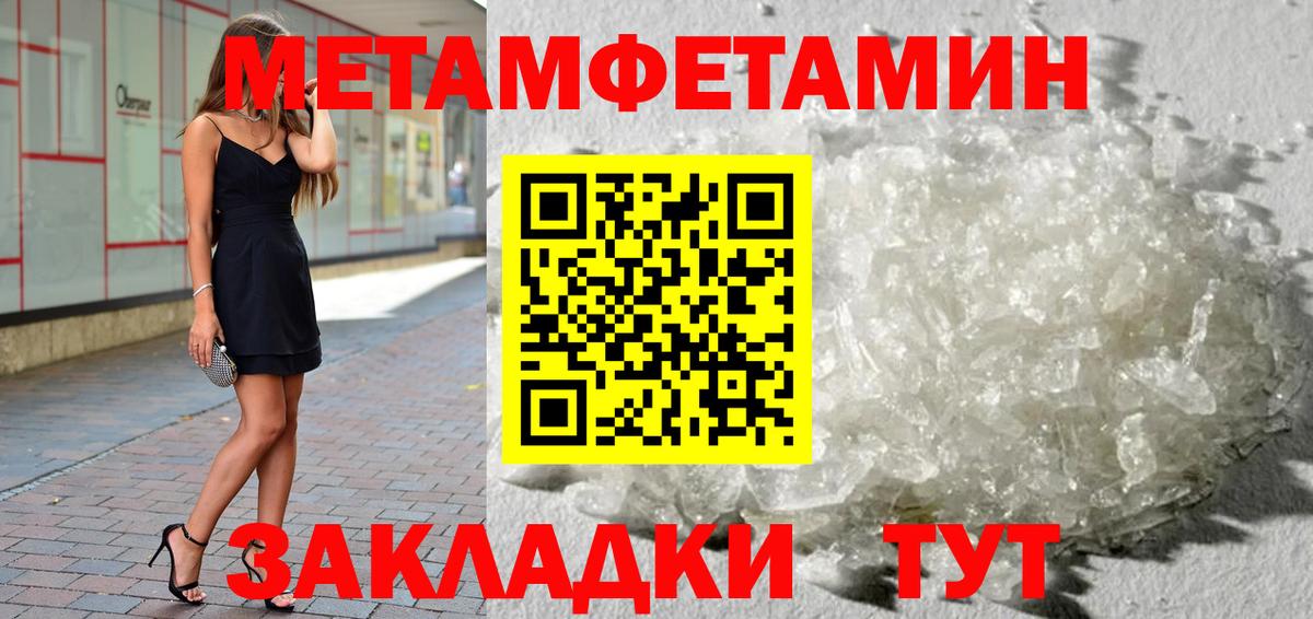 МЕТАМФЕТАМИН витя Кувандык