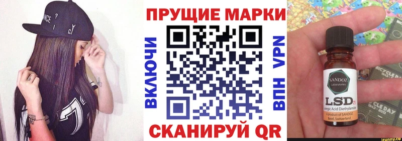 Наркотические марки 1500мкг  Кувандык 