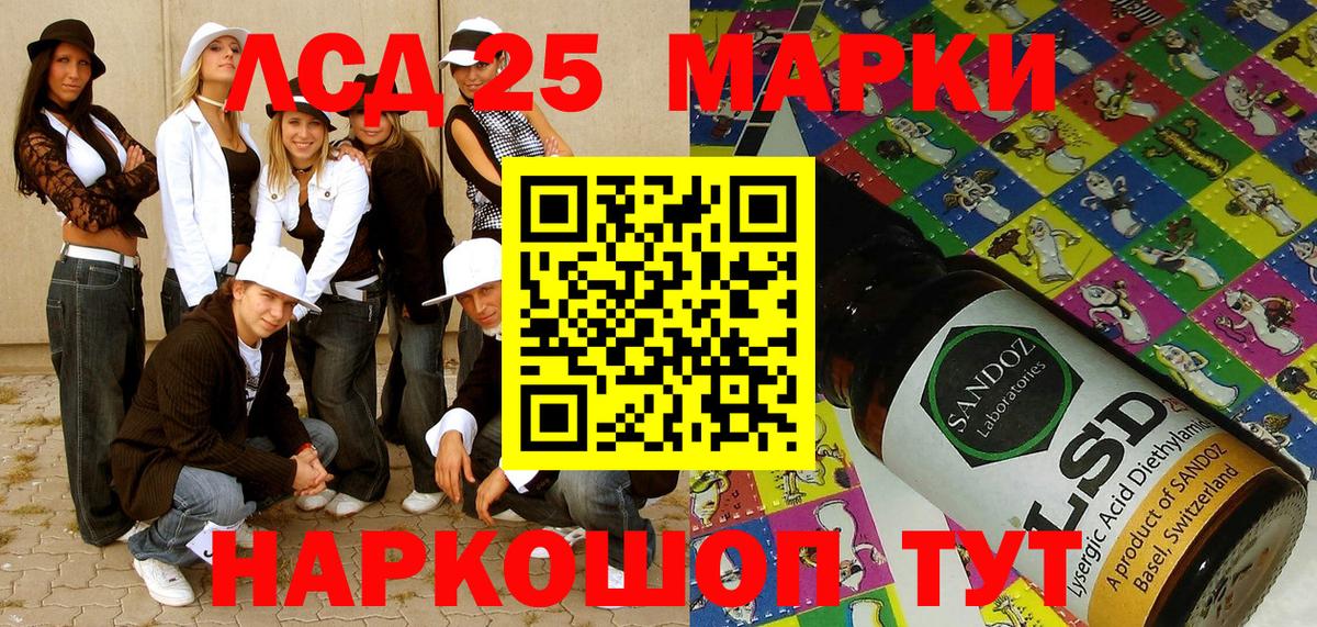 Кувандык  Марки 25I-NBOMe 1,5мг  Наркотические марки  Вход с VPN 