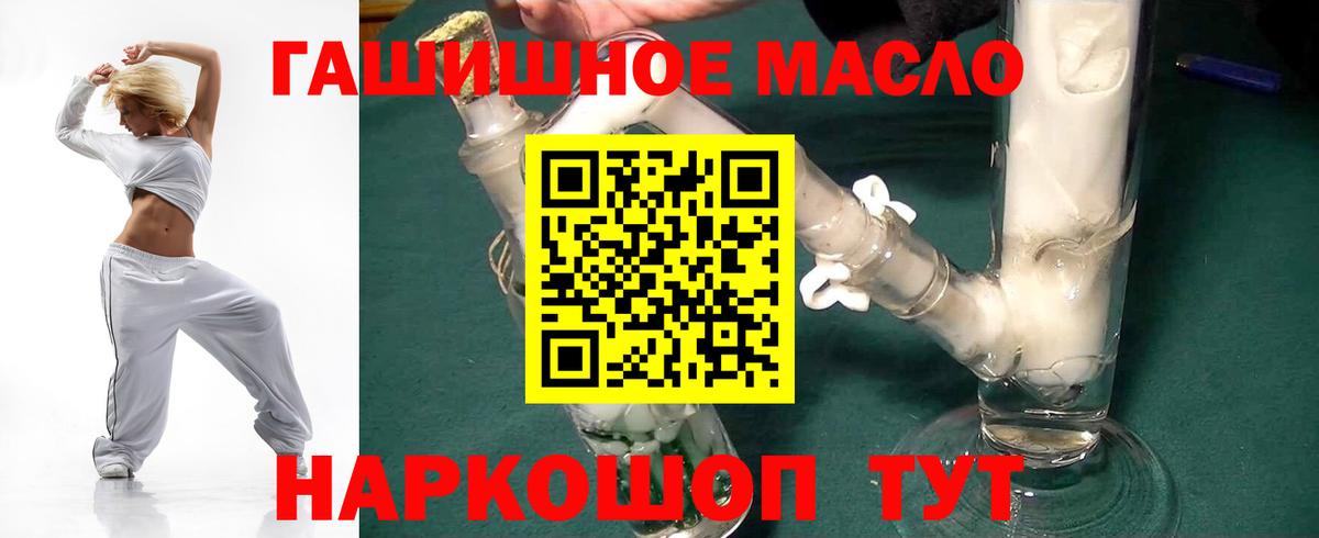 Кувандык  ТГК гашишное масло  Вход с VPN 