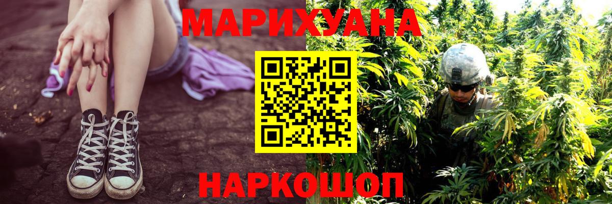 Марихуана план Кувандык