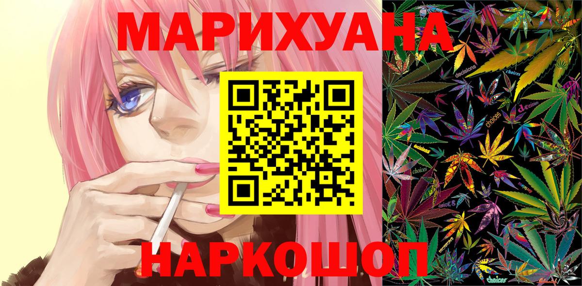 Бошки Шишки LSD WEED  Бошки марихуана сатива  Вход с VPN  Кувандык  Бошки Шишки THC 21% 
